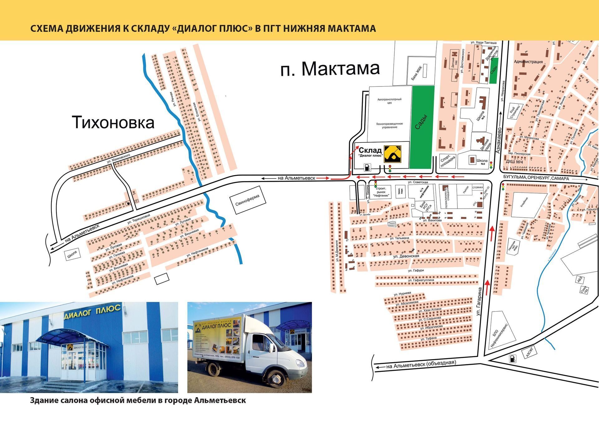 Нижняя мактама карта